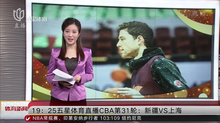 上海体育在线直播电视