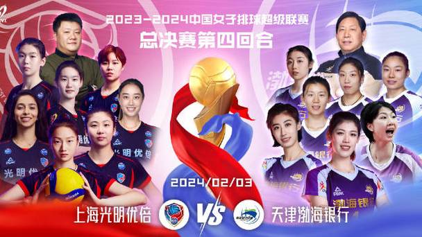 上海体育直播女排联赛