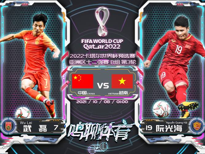 中国队vs越南直播app