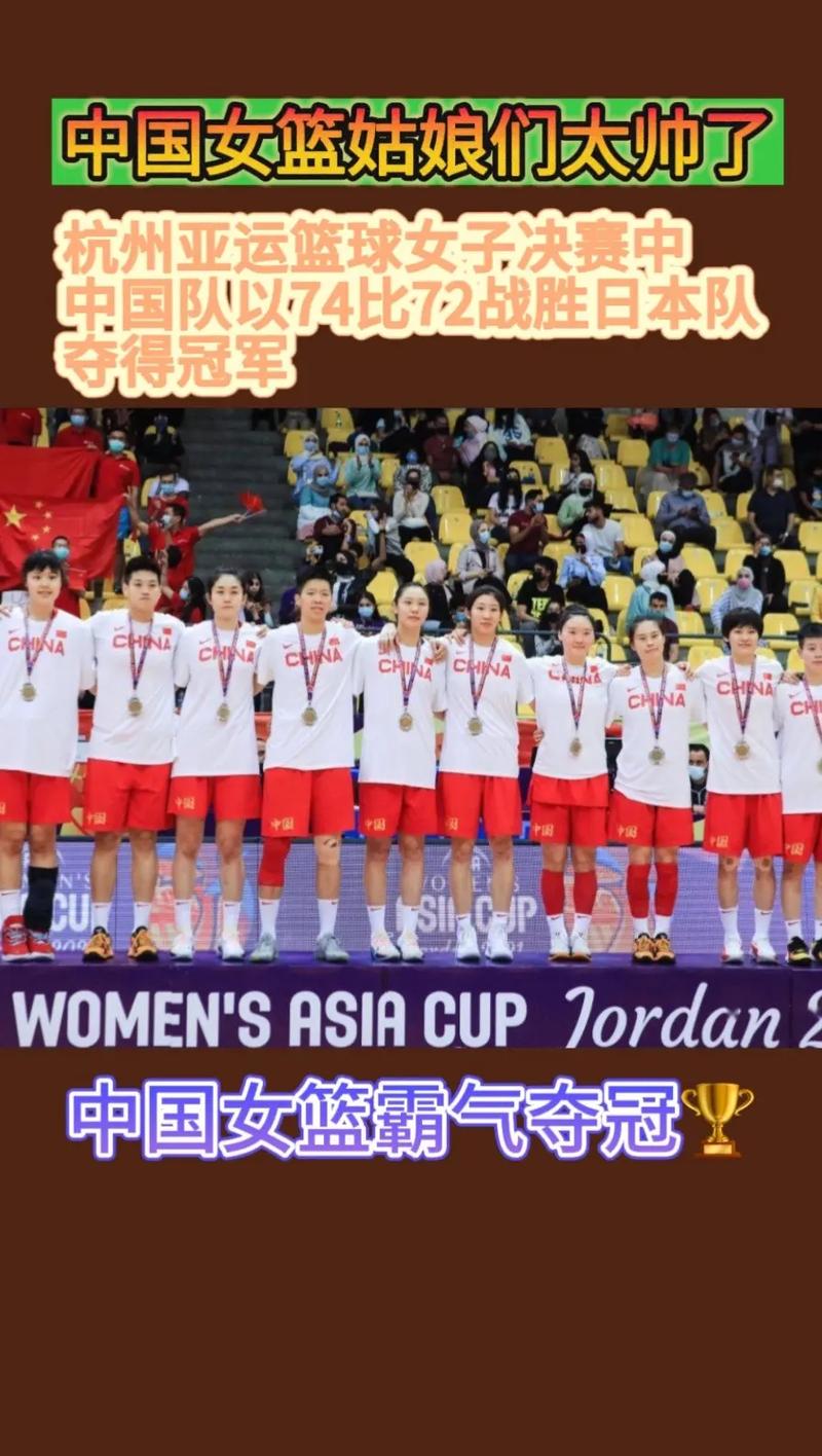 女篮决赛直播2023亚运会什么时候