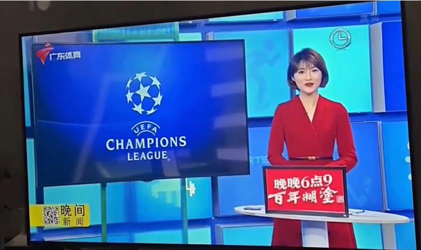 广东体育频道直播