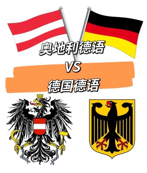 德国对奥地利