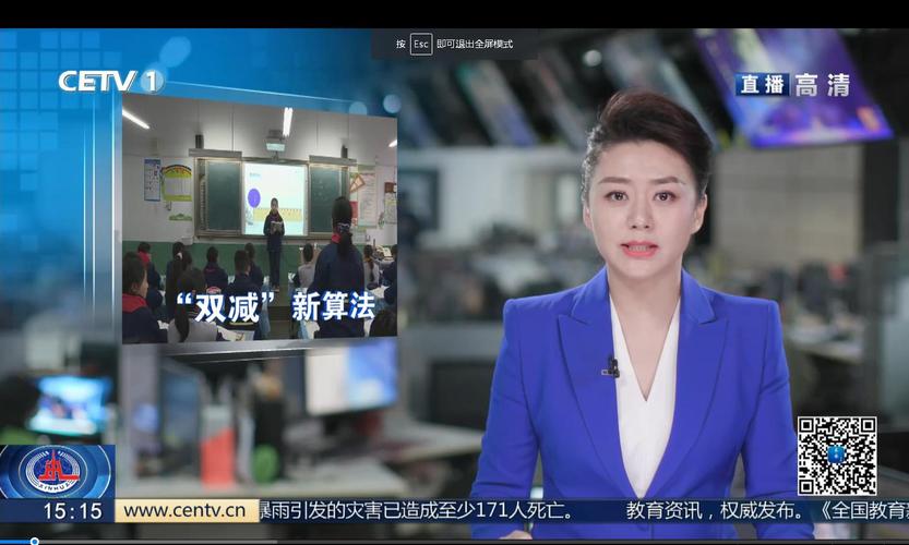 中国教育台在线直播的相关图片